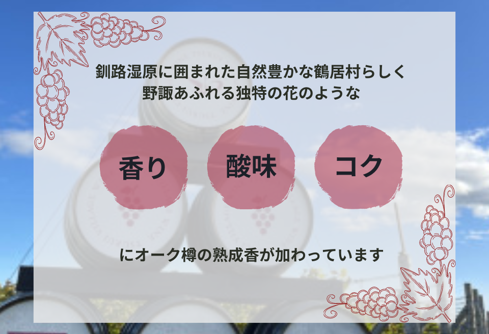 ナチュラルチーズ鶴居 ＆ クロンヌルージュワイン セット