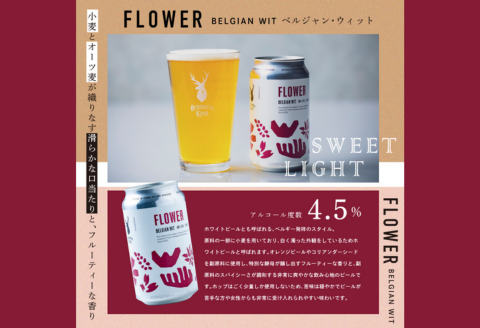 鶴居村クラフトビール Brasserie Knotの定番４種類各２缶＋【道東限定】DOTO４缶セット【北海道 地ビール ご当地 ブラッスリーノット 】