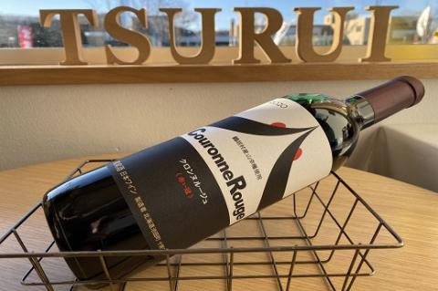 鶴居村産　山幸ワイン『クロンヌルージュ』　720ml