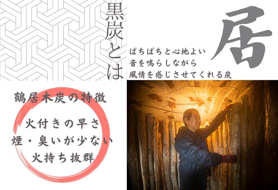 【北海道鶴居村産】 厳しい自然環境で育った道東産ミズナラを使用し 熟練の職人が伝統の技で製炭した 鶴居木炭 バラ5kg 北海道産 ミズナラ アウトドア キャンプ バーベキュー