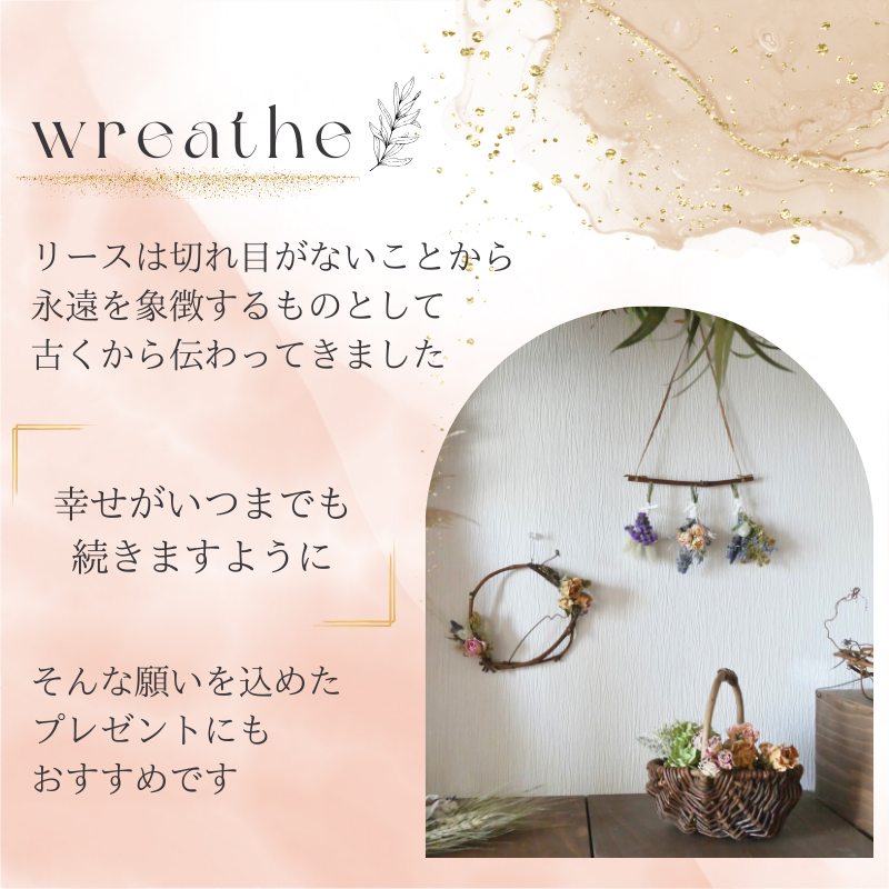 リースとガーランド　2点セット　鶴居村産ドライフラワー