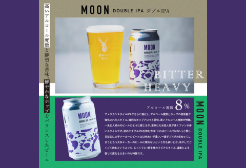 鶴居村クラフトビール Brasserie Knotの定番４種類各２缶＋【道東限定】DOTO４缶セット【北海道 地ビール ご当地 ブラッスリーノット 】