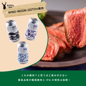 鶴居村クラフトビール Brasserie Knotの定番４種類各１缶＋【道東限定】DOTO２缶セット【北海道 地ビール ご当地 ブラッスリーノット 】