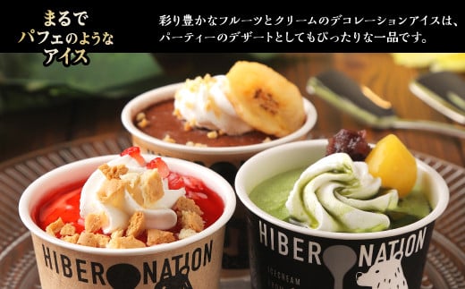 パフェアイス 16個セット アイスクリーム バニラ ミルク メロン 苺 ショコラ 生キャラメル マンゴー ヨーグルト チーズ カシス ハスカップ チョコミント 抹茶 小倉 チョコ バナナ 産地限定 ご当地 牛乳 フルーツ スイーツ ふるさと納税 北海道 白糠町_B022-1444-60DAYS