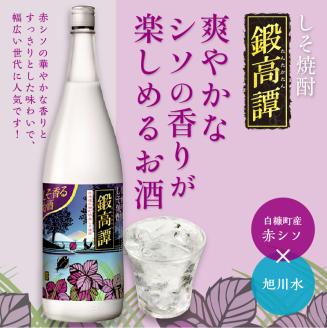 鍛高譚[1800ml]【2本セット】_I011-0002
