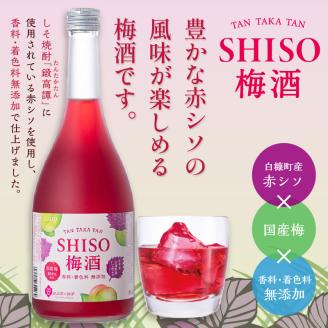 鍛高譚（たんたかたん）の梅酒[720ml]【4本セット】しそ 紫蘇 シソ 梅酒 梅 果実酒 お酒 アルコール お湯割り 水割り ロック ストレート 本格焼酎 定番焼酎 晩酌_I012-0034