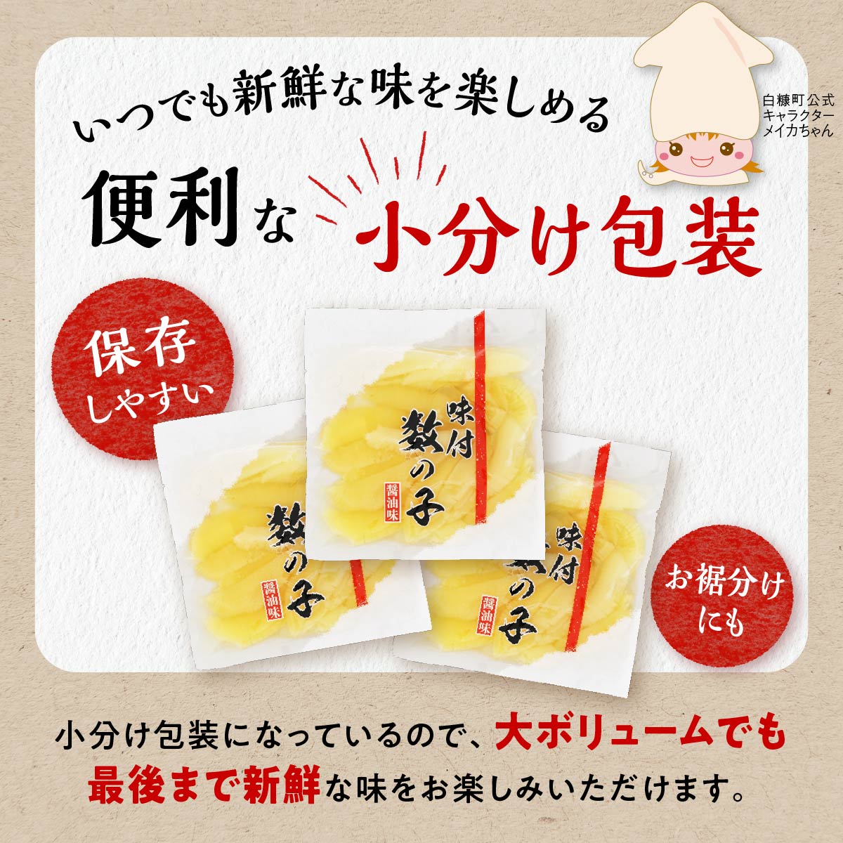 訳あり 味付け数の子 200g × 3 数の子 北海道産 松前漬 かずのこ 冷凍数の子 小分け 魚卵 贈与 ギフト ふるさと納税 北海道 白糠町_T011-0140-2512MM