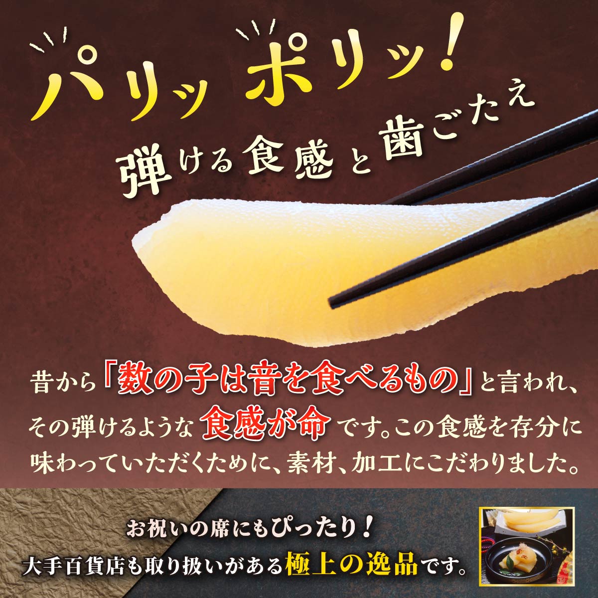 大手百貨店も扱う品質「塩数の子（塩水漬け）【500g】」おせち お正月 数の子 かずのこ 塩数の子 塩かずのこ つまみ 北海道 海鮮 人気 グルメ 食べ物 魚卵 魚 魚介 北海道 白糠町_T012-0132