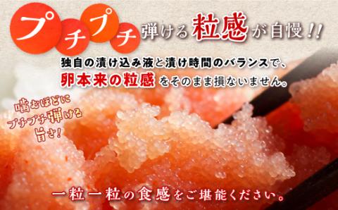 減塩辛子明太子【1kg（500g×2）】_T012-0441-2512