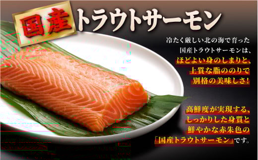国産ワンフローズントラウトサーモン 1.6kg_T022-1479