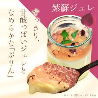 ぷりんのこころ【2種類×3組】_I010-0345