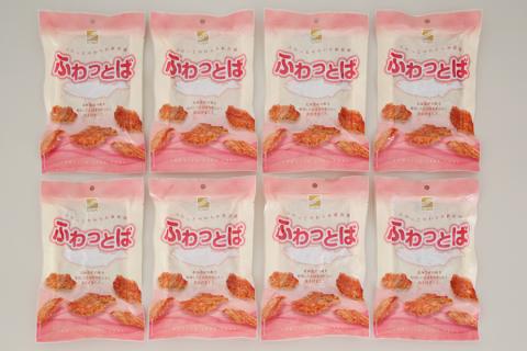 ふわっとば【480g（60g×8入）】_T010-0500