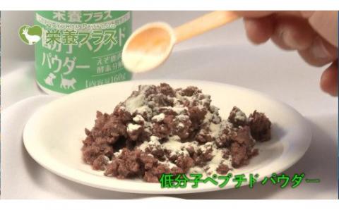 低分子ペプチドパウダー（えぞ鹿肉酵素分解物）【60g】※ペットサプリメント_I020-0435