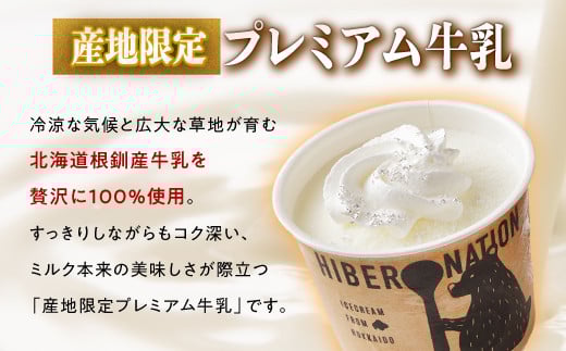 パフェアイス 16個セット アイスクリーム バニラ ミルク メロン 苺 ショコラ 生キャラメル マンゴー ヨーグルト チーズ カシス ハスカップ チョコミント 抹茶 小倉 チョコ バナナ 産地限定 ご当地 牛乳 フルーツ スイーツ ふるさと納税 北海道 白糠町_B022-1444-60DAYS