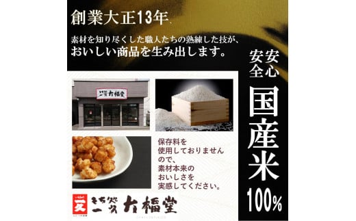 「この豚丼のたれ」のおかき【80g】_I001-0631