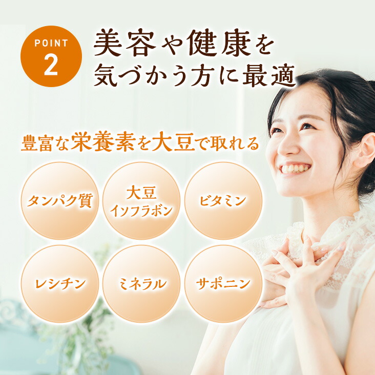 有機JAS 無農薬大豆（トヨムスメ）【400g】_I001-0987