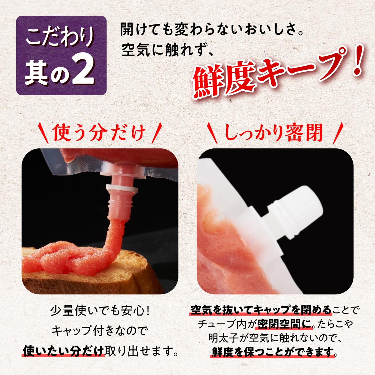 キャップ付きチューブタイプ ほぐし明太子【250g×2 合計500g】_I004-0691