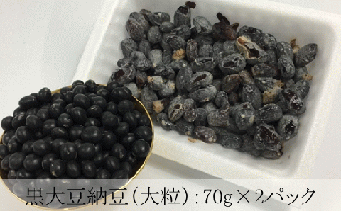 究極のもりもり納豆【3種類・計6パック】無農薬・無肥料・自然栽培・白糠産_I010-0494