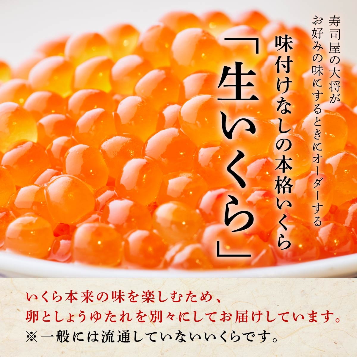 年4回お届け定期便 シラリカいくら（生いくら）【500g（250g×2）】_K124-0923