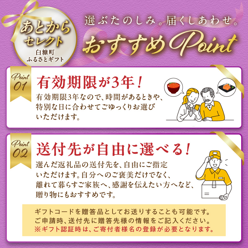 あとからセレクト【ふるさとギフト】２万円_S020-9002