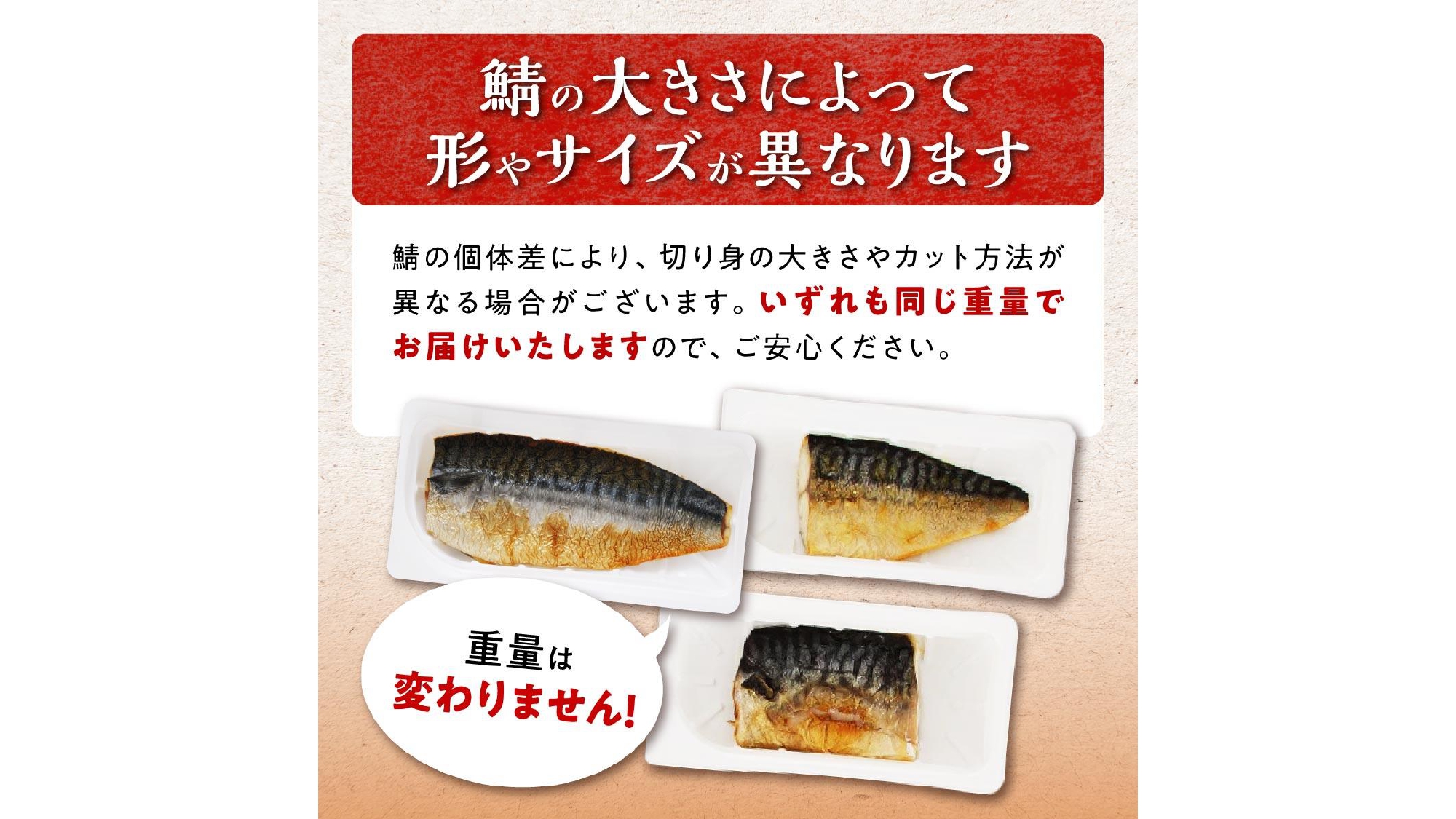 レンジで焼さば 12枚入り（フィレ二分割） 北海道 惣菜 おかず サバ さば 鯖 切り身 焼サバ 焼きサバ 塩サバ 焼さば 焼きさば 塩さば 焼鯖 焼き鯖 塩鯖 焼き魚 魚 魚介類 魚介 海鮮 海鮮食品 グルメ 食べ物 人気 ふるさと 北海道 白糠町_T011-1531