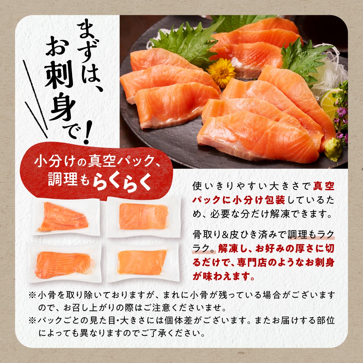 ギンサケサーモン【1kg】 小分け 下処理不要 絶品の「塩締め」レシピ ふるさと納税 海鮮 サーモン 鮭 魚 銀鮭 刺身 生食用 さけ サケ ふるさと ランキング 人気 魚介類 魚介 北海道 白糠町_T011-0905-2602