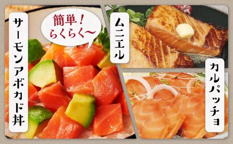 【数量限定】【訳あり】エンペラーサーモン 900g_T012-1017