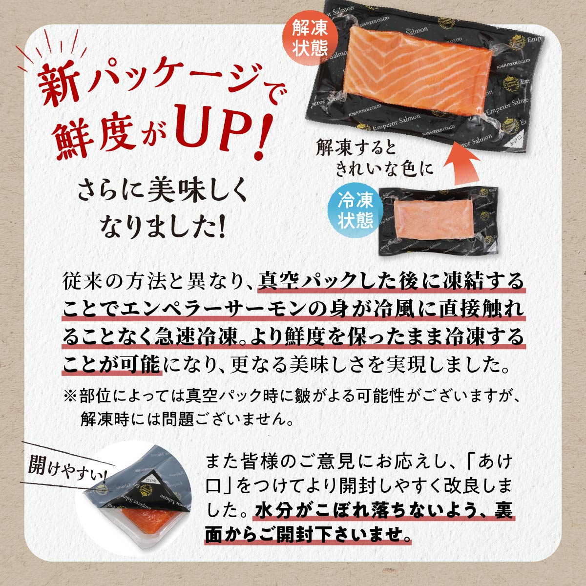 エンペラーサーモン 900g サーモン 鮭 小分け エンペラー を超えた キングサーモン アトランティックサーモン さけ サケ 魚 ふるさと 海鮮 海鮮食品 魚介類 魚介 刺身 カルパッチョ ムニエル レア焼き 食べ方いろいろ 送料無料 人気 ランキング 北海道 白糠町_T015-0910-2512