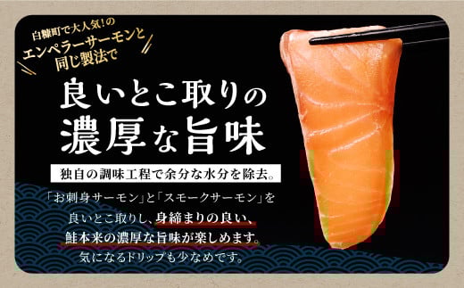 【TOWA SALMON】※2026年2月末までにお届け※アトランティック サーモン 1.6kg 鮭 サーモン さけ シャケ しゃけ sake カルパッチョ ソテー レアステーキ 人気 高級 大満足 美味しい 贈答 生食用 刺身 お刺身 刺し身 魚介類 海鮮 冷凍 厚切り 薄切り ふるさと納税 北海道 白糠町_T024-1221-2602