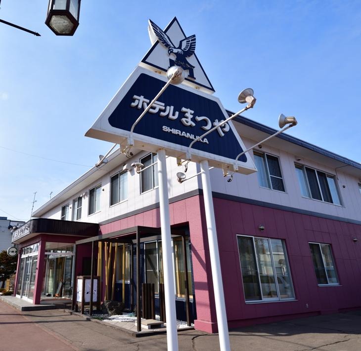 ホテルまつや宿泊券【6泊7日白糠食材コース料理付プラン】_Y300-0754