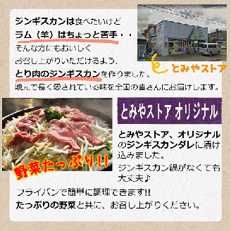 味付鶏肉（鳥じん）【450g×2】ふるさと納税 鶏肉 鳥肉 とり肉 鶏もも肉 鳥もも肉 大容量 味付き肉 味付き焼肉 焼肉 焼き肉 おかず 時短 時短おかず 手軽 バーベキュー BBQ 肉 お肉 山の幸 人気 北海道 白糠町_I003-0740