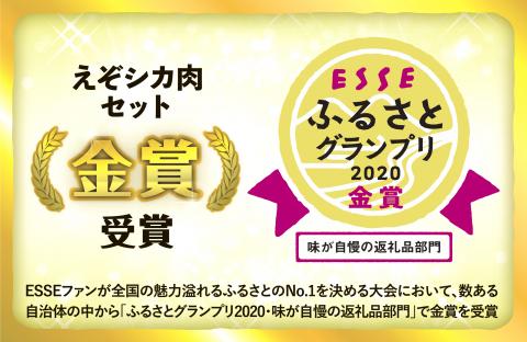 高タンパク・低カロリー・低脂肪　えぞシカ肉セット（ブロック肉）_I010-0259
