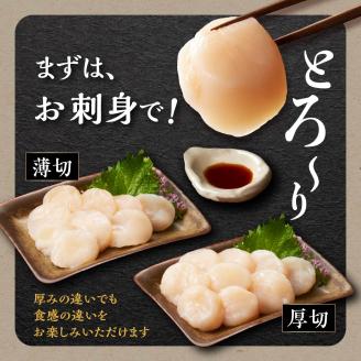 【贈答用】オホーツク産お刺身用ホタテ大サイズ（3S）【1kg（250g×4）】_K015-0936GIFT