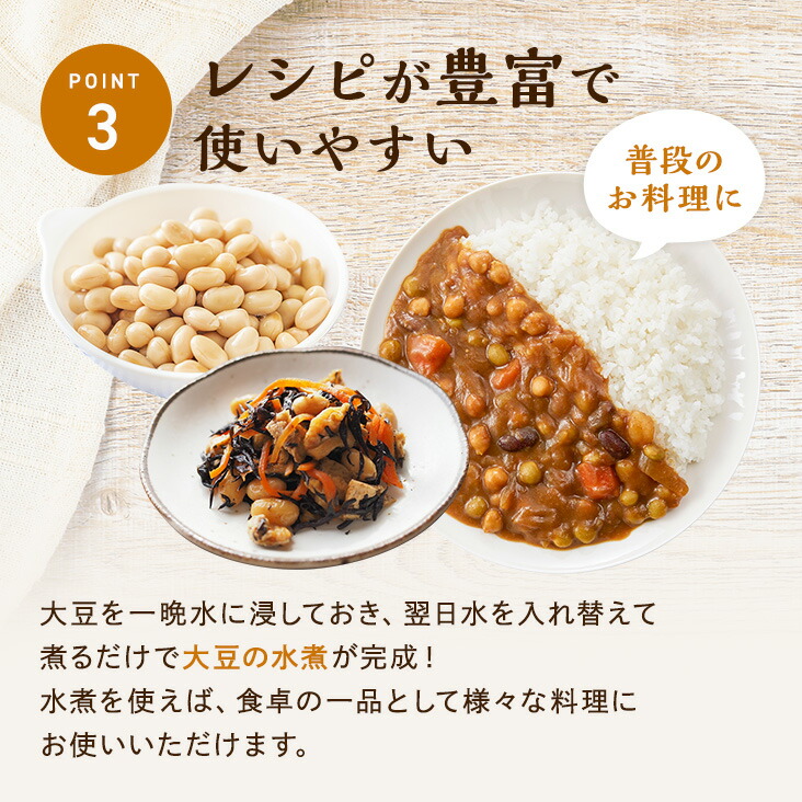 有機JAS 無農薬大豆（トヨムスメ）【400g】_I001-0987