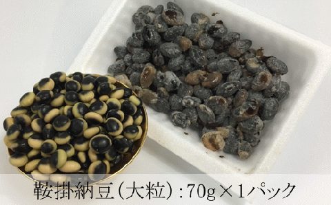 究極のもりもり納豆【3種類・計6パック】無農薬・無肥料・自然栽培・白糠産_I010-0494