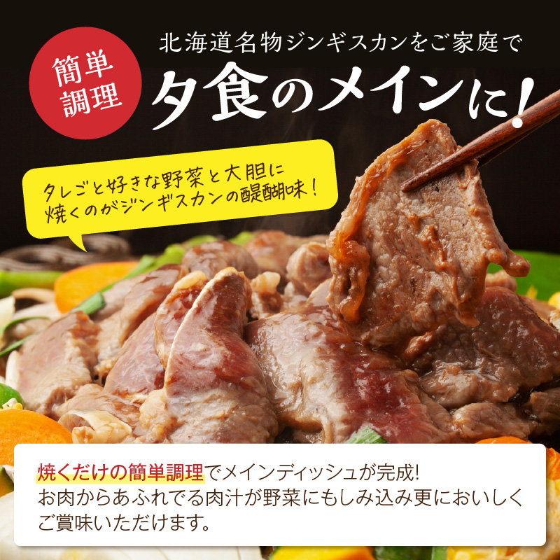 味付羊肉（らむじん）【1.5kg（500g×3）】_I010-0880