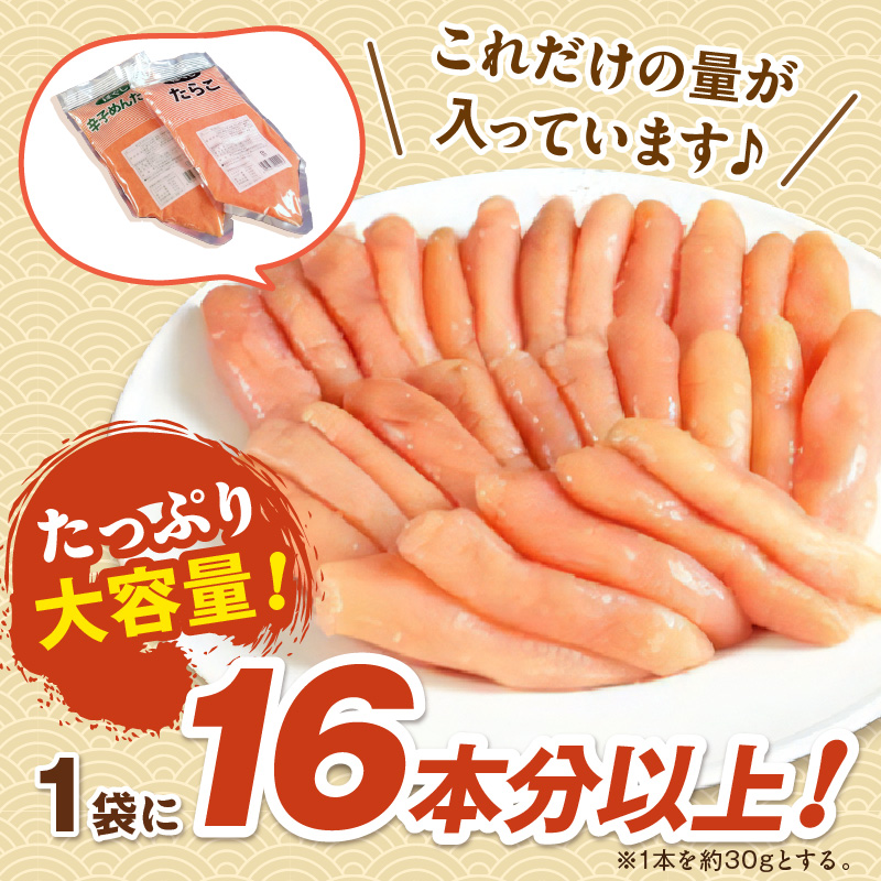 ほぐしたらこ・ほぐし明太子【各500g×2】_I014-0353