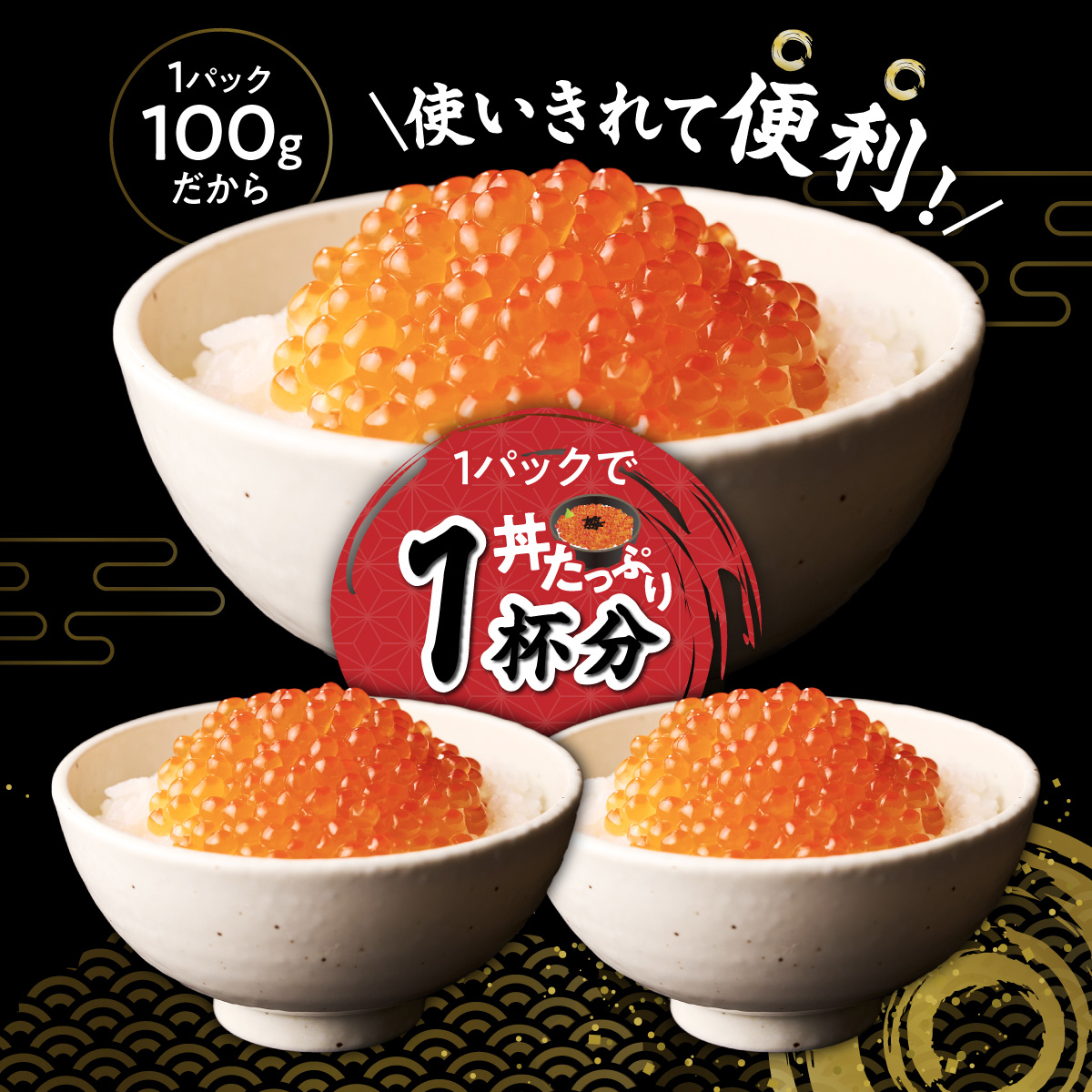 【ふるさと納税】 醤油漬鮭いくら 600g(100g×3パック×2) ×国産トラウトサーモン 1.6kgのセット ふるさと納税 いくら イクラ 鮭いくら 鮭イクラ 鮭 秋鮭 完熟卵 たらこ 海鮮 ごはんのお供 白米 海鮮食品 魚卵 魚_I049-1647