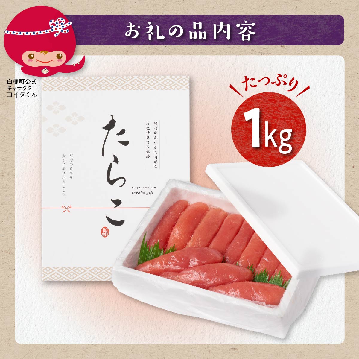 シラリカいくら(醤油味)【1kg(250g×4)】とたらこ【1kg】のセット_I071-1075-60DAYS
