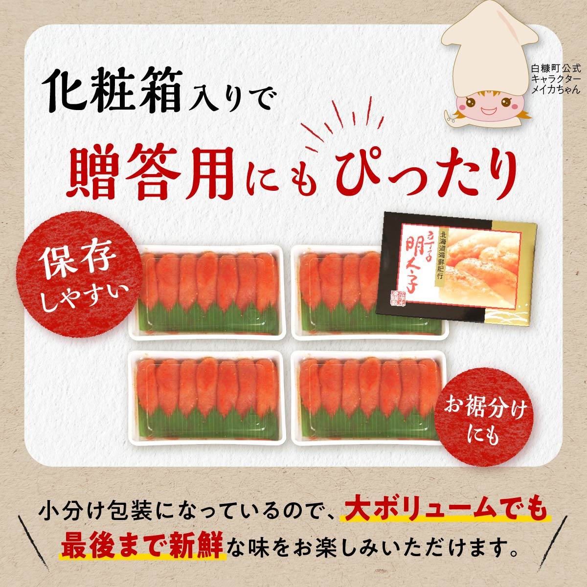 辛子明太子【各250g×4】_K015-0699