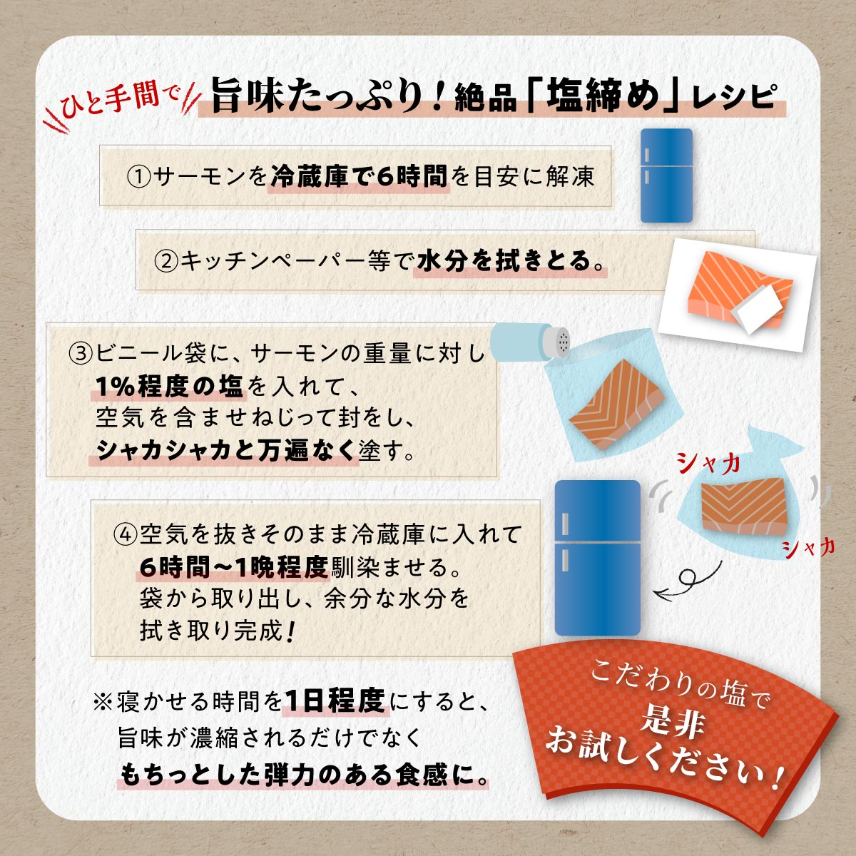 ギンサケサーモン【1kg】 小分け 下処理不要 絶品の「塩締め」レシピ ふるさと納税 海鮮 サーモン 鮭 魚 銀鮭 刺身 生食用 さけ サケ ふるさと ランキング 人気 魚介類 魚介 北海道 白糠町_T011-0905-2602