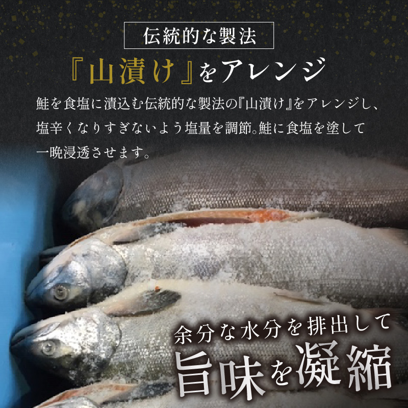 大手百貨店も扱う 新巻鮭姿切身 4分割 1.4kg メス 鮭 さけ シャケ しゃけ sake サーモン 人気 高級 大満足 美味しい 贈答 魚介類 海鮮 真空包装 山漬け ふるさと納税 ふるさとチョイス チョイス 北海道 白糠町_T011-1602