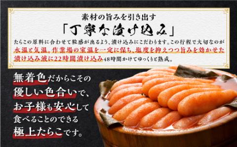 減塩たらこ【1kg（500g×2）】_T012-0260-B-2512