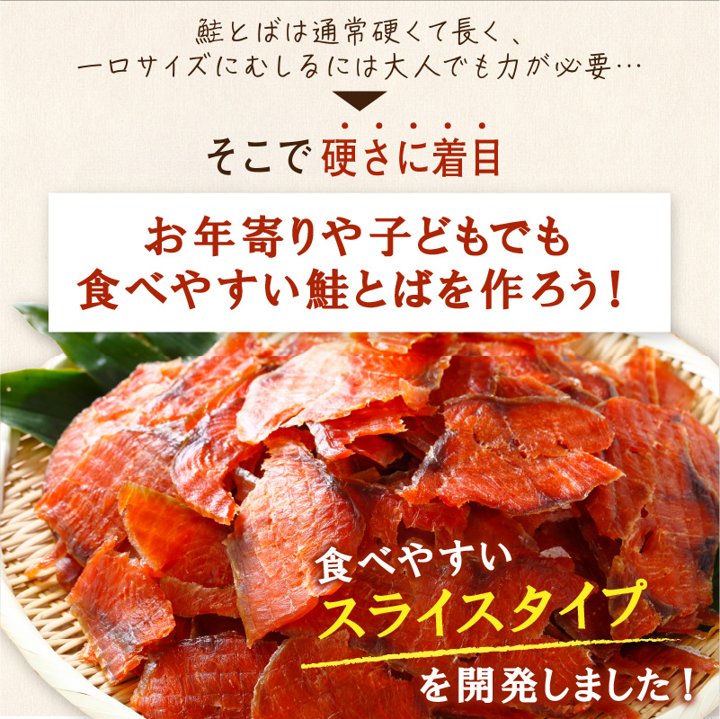 鮭とばイチロー【500g】_T012-0322-cool