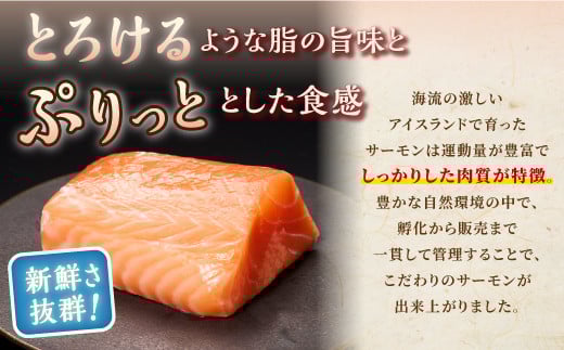 【TOWA SALMON】※2026年2月末までにお届け※ アトランティック サーモン 【800g】鮭 サーモン さけ シャケ しゃけ sake カルパッチョ ソテー レアステーキ 人気 高級 大満足 美味しい 贈答 生食用 刺身 お刺身 刺し身 魚介類 海鮮 冷凍 厚切り 薄切り ふるさと納税 北海道 白糠町_T012-1111-2602
