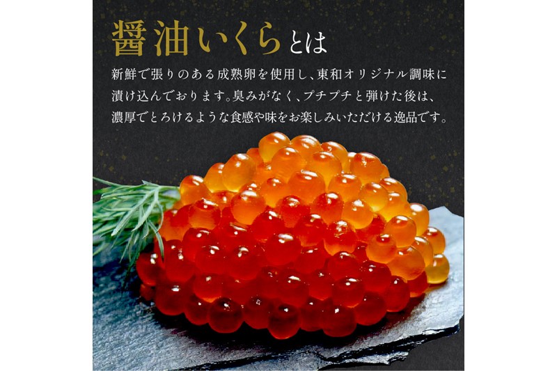 大手百貨店も扱う「新巻鮭姿切身【約1.7kg（4分割）】」と「醤油いくら【200g】」セット_T018-0168-A