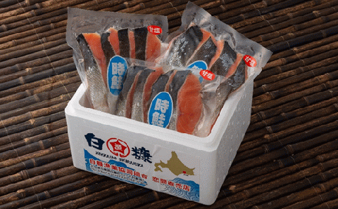 時鮭切身詰合せ【12切（1パック4切×3パック）】_I019-0519