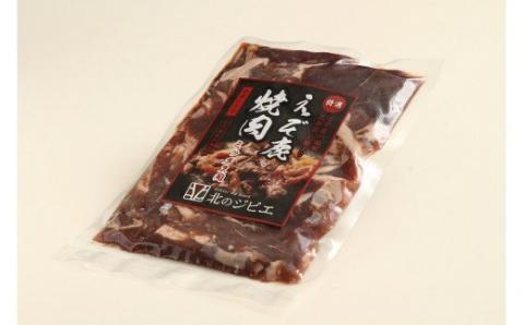 特製たれ漬えぞ鹿焼肉ミックス【300g×2袋】_I010-0422
