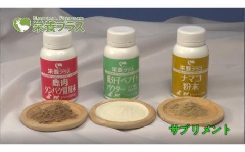 純ナマコ粉末【90g】※ペットサプリメント_I020-0437
