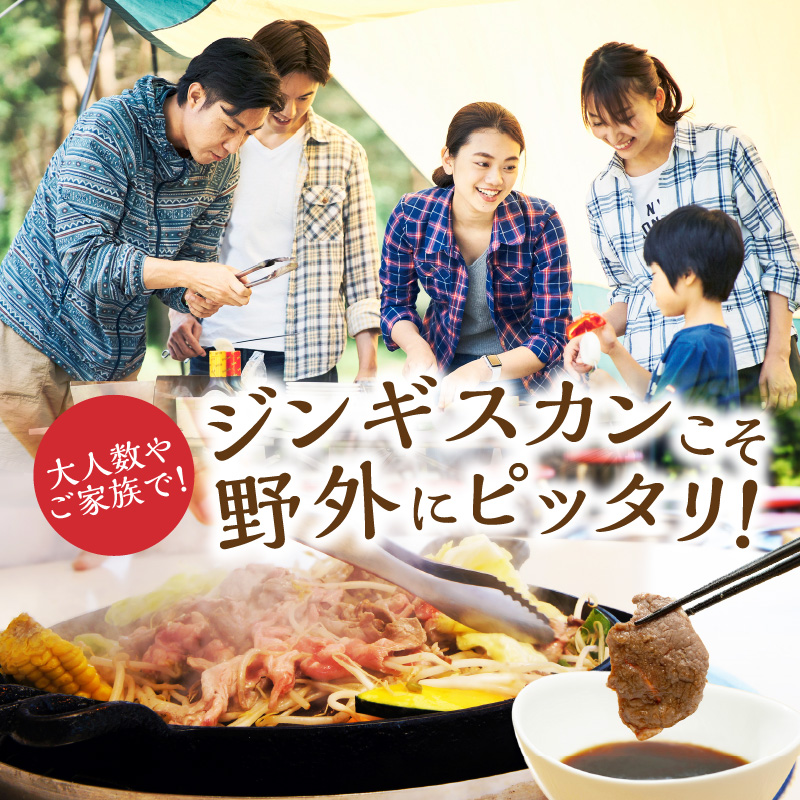 味付羊肉（らむじん）【1.5kg（500g×3）】_I010-0880